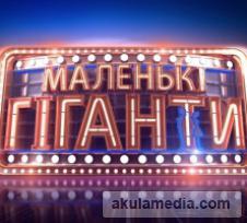 Майбутнє України: Шестирічний геній з Кіровоградщини візьме участь у всеукраїнському шоу