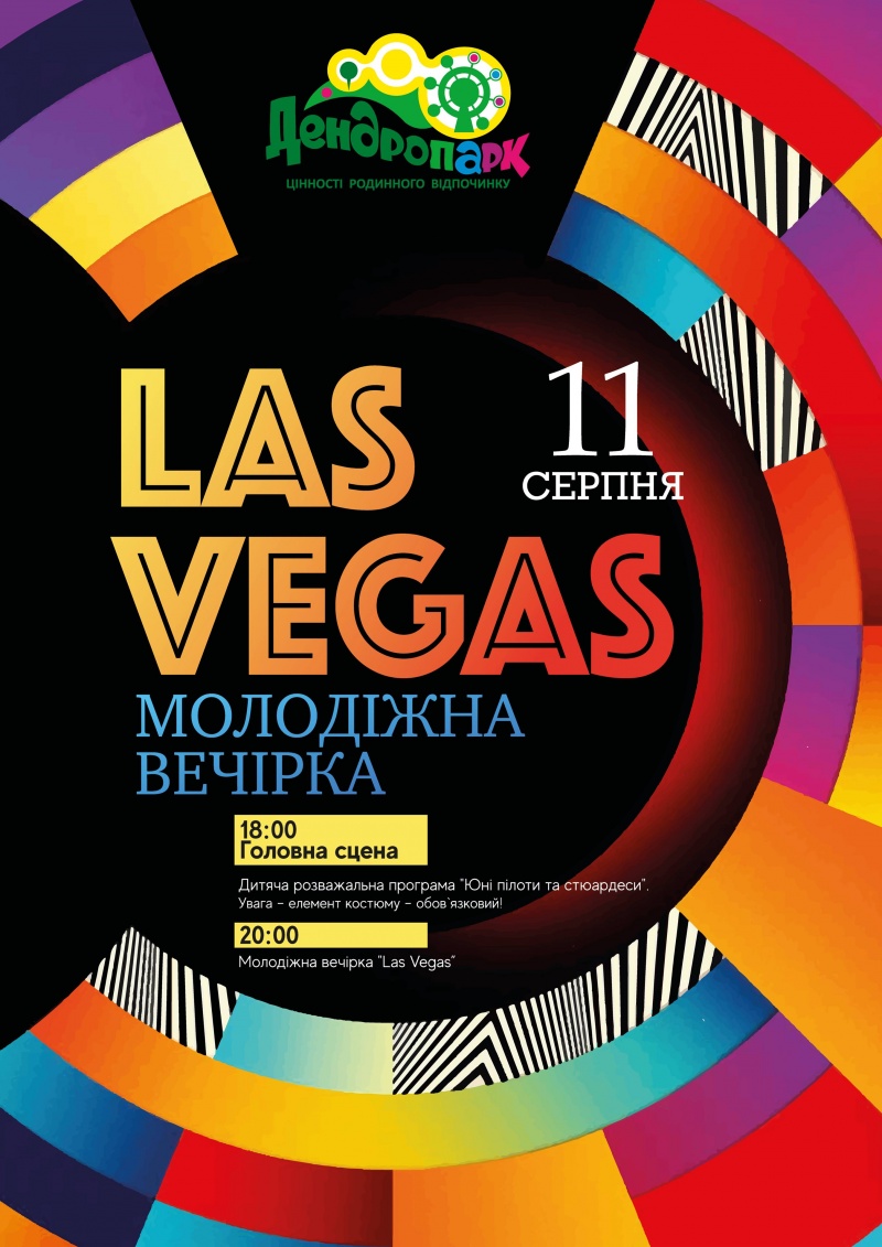 Відвідувачів Дендропарку запрошують у "Las Vegas"