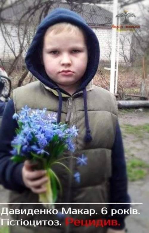 У Кропивницькому просять допомогти 6-річному Макару, у якого рецидив