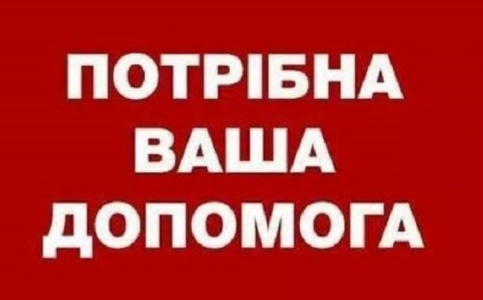 У Кропивницькому терміново потрібна допомога вчительці історії та права