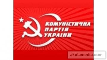 Комуністична партія України